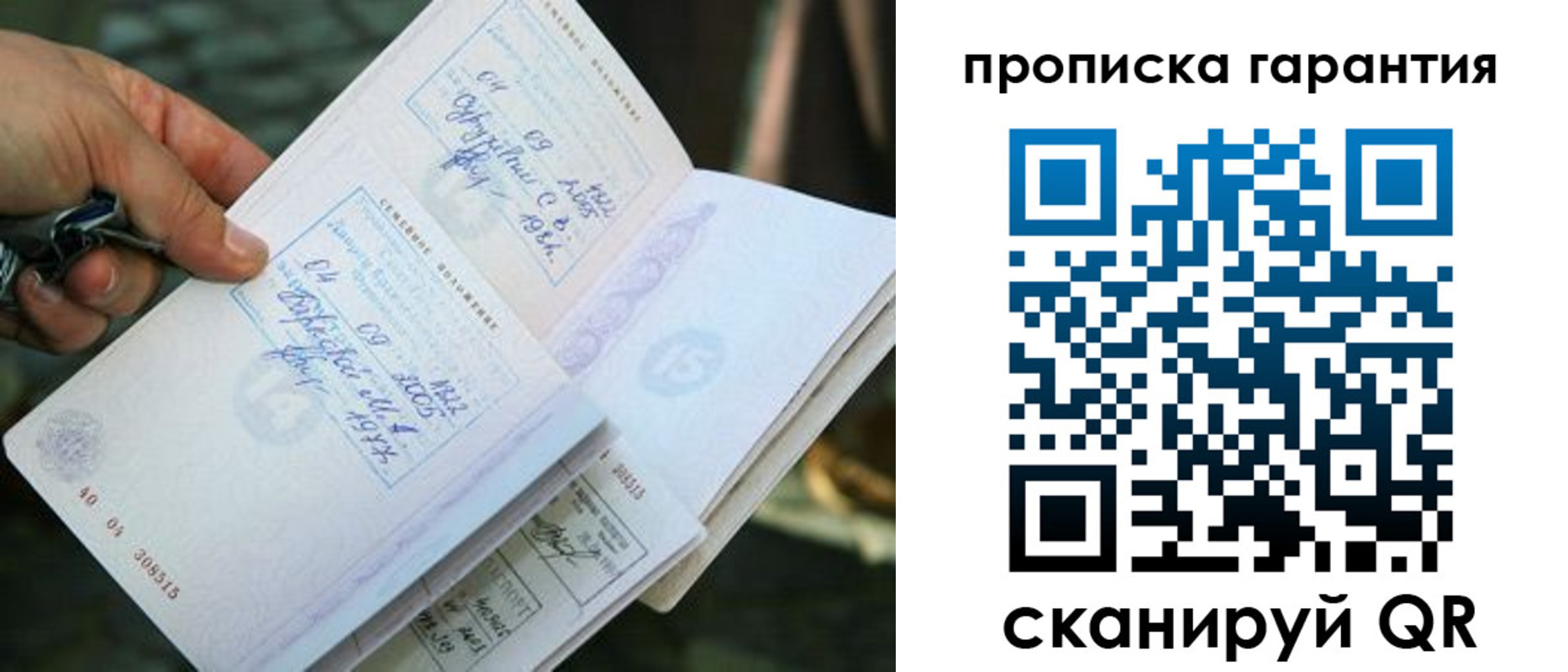 временная регистрация для школы в Новопавловске