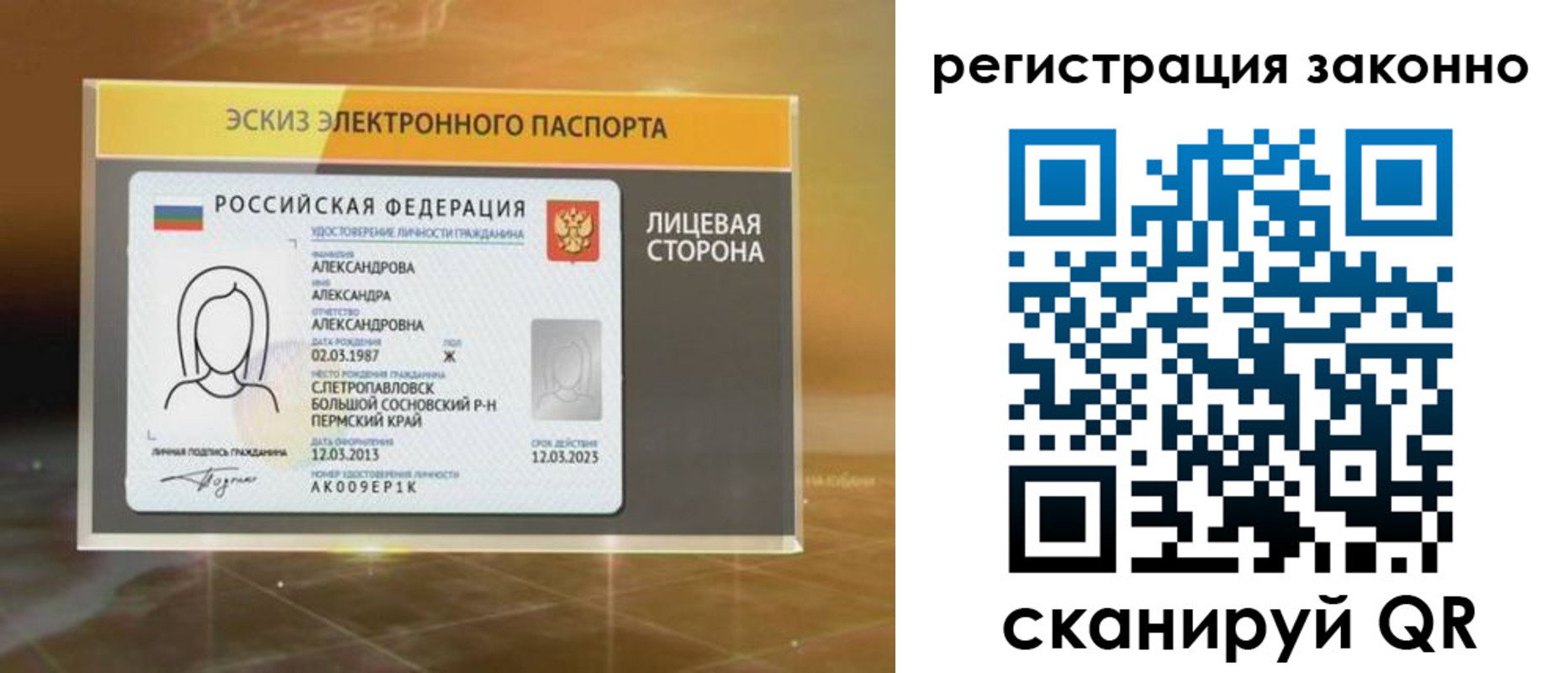 прописка для работы в Новопавловске