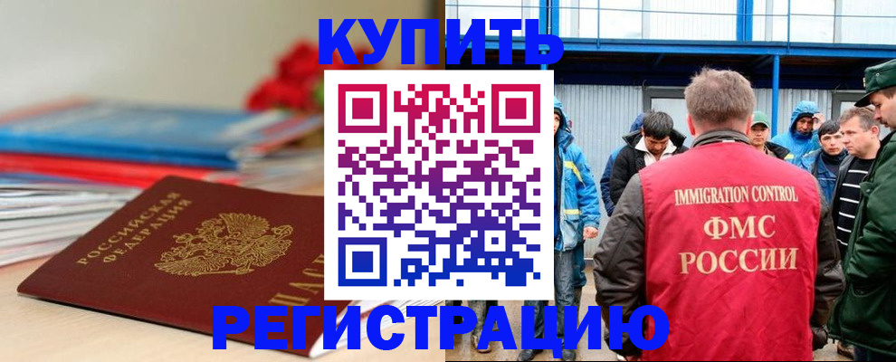 временная регистрация в Новопавловске