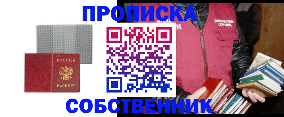 временная регистрация надежно в Новопавловске