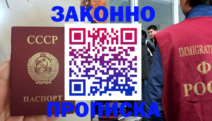 пропишу в квартире в Новопавловске